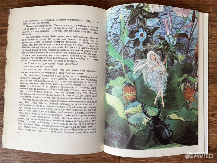 Андерсен, Снежная королева