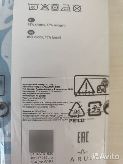 Постельное белье Arua Line Somm