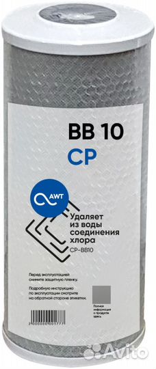 Картриджи(фильтры) для корпусов BB20, BB10, SL10