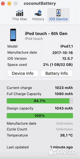 iPod touch 6 (32гб)