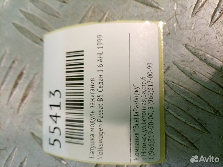 Катушка модуль зажигания Volkswagen Passat B5