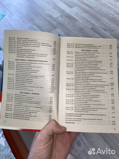 Обществознание егэ 2024