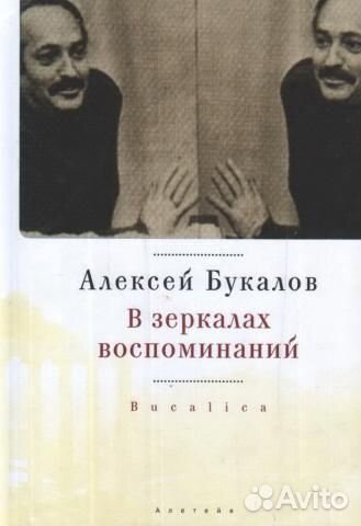 Книги мемуары