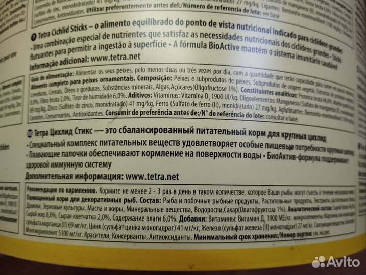 Корм для аквариумных рыбок