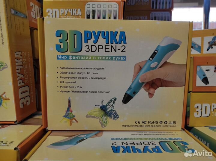 3 d ручка