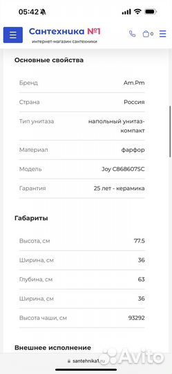 Унитаз Am Pm Joy