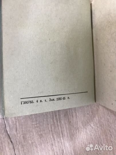 Книжка Боевой номер