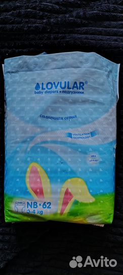 Подгузники lovular