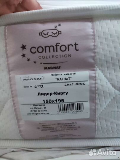 Матрас магнат