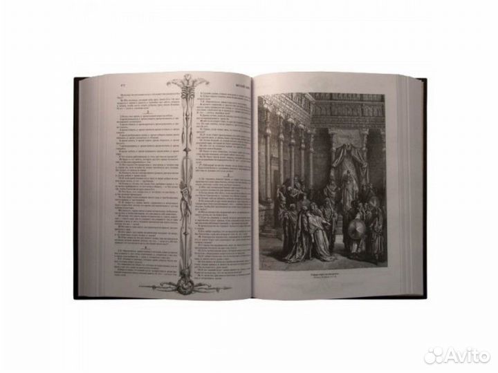 Библия в гравюрах Гюстава Доре
