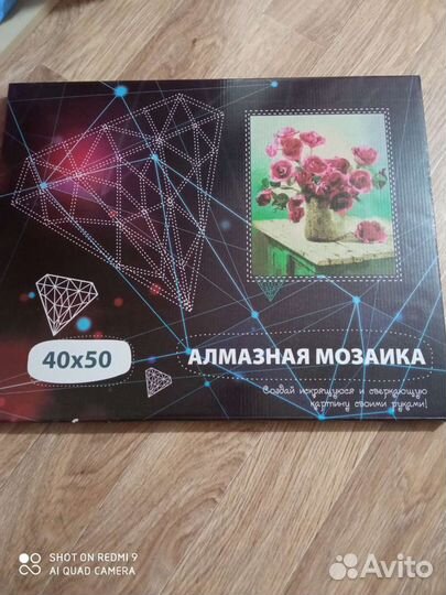 Алмазная мозаика на подрамнике, размер 40*50