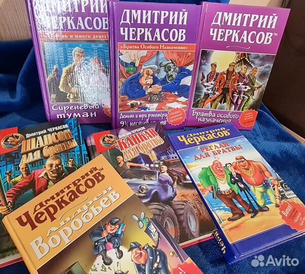 Иронические детективы Дмитрия Черкасова