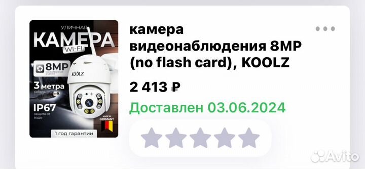 Камера видеонаблюдения уличная поворотная