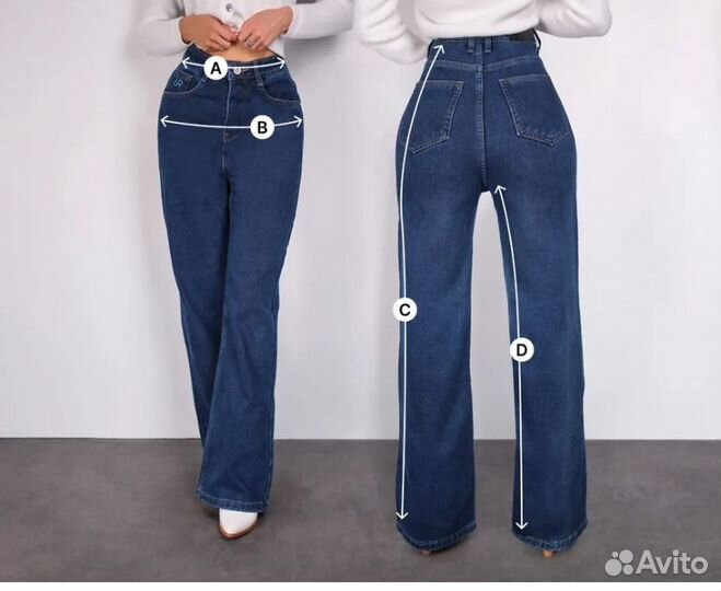 Джинсы утепленные
