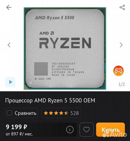 Процессор amd ryzen 5 5500 oem