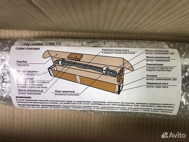 Рейлинги на крышу Hyundai Creta APS серые 0264-11