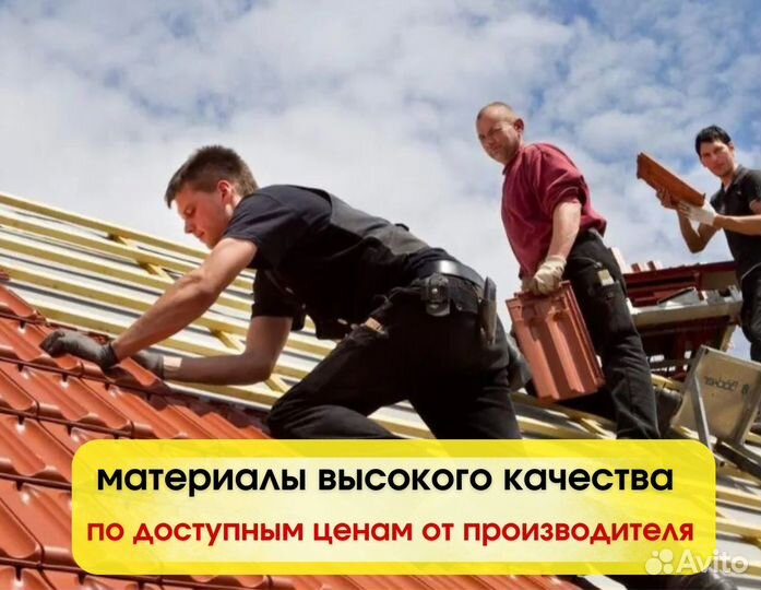 Ремонт кровли. Крыша