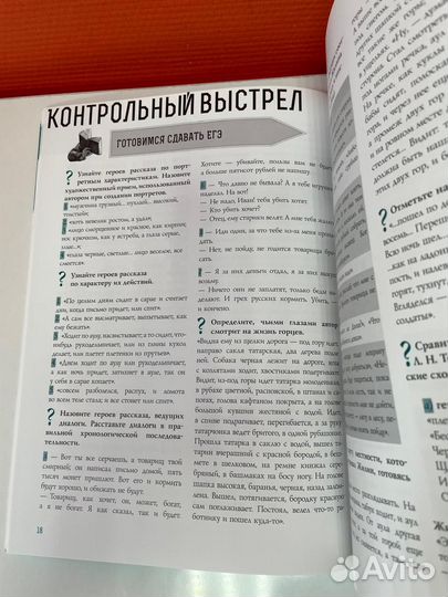 Интерактивная классика: Л. Н. Толстой