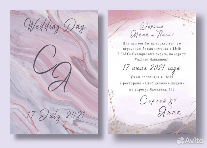 Открытки на свадьбу