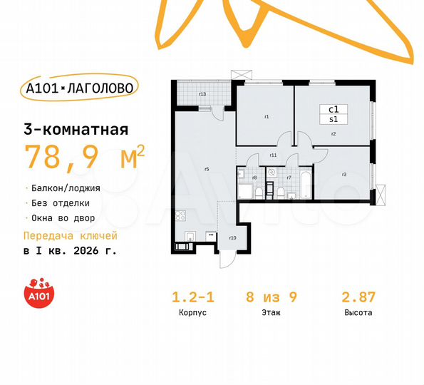 3-к. квартира, 78,9 м², 8/9 эт.