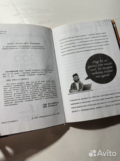 Английский язык Выучи 100 правил за 30 дней