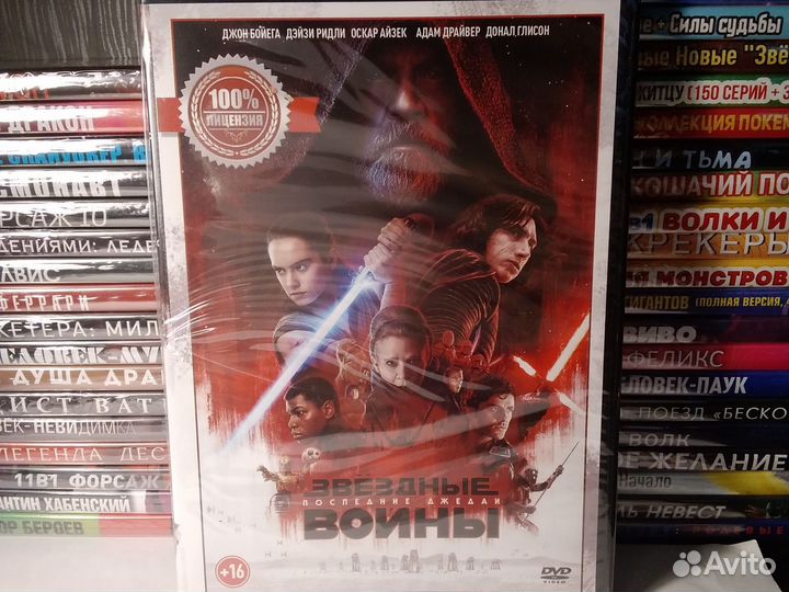Звёздные войны: последние Джедаи dvd
