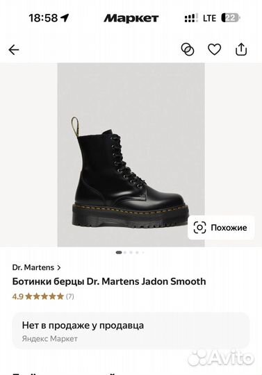 Ботинки 37-38 Dr.Martens