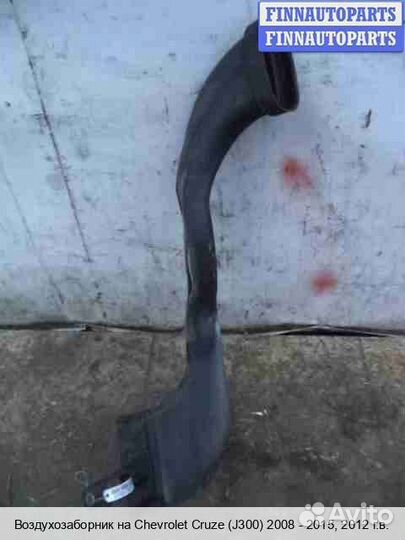 Воздухозаборник Chevrolet Cruze I (J300), 2012 1.8 Бензин