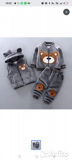 Детский костюм тройка 92