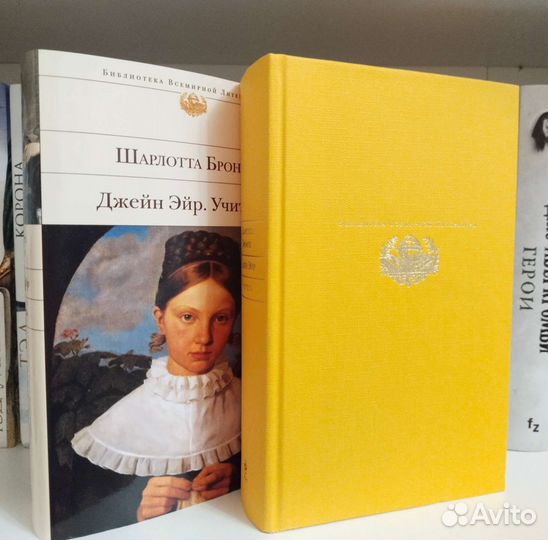 Шарлотта Бронте