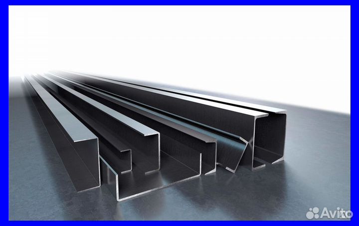 Швеллер гнутый