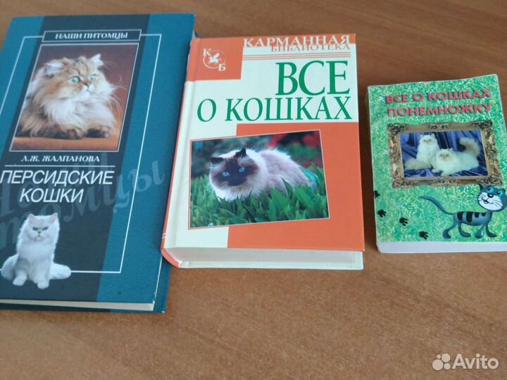 Книги о кошках