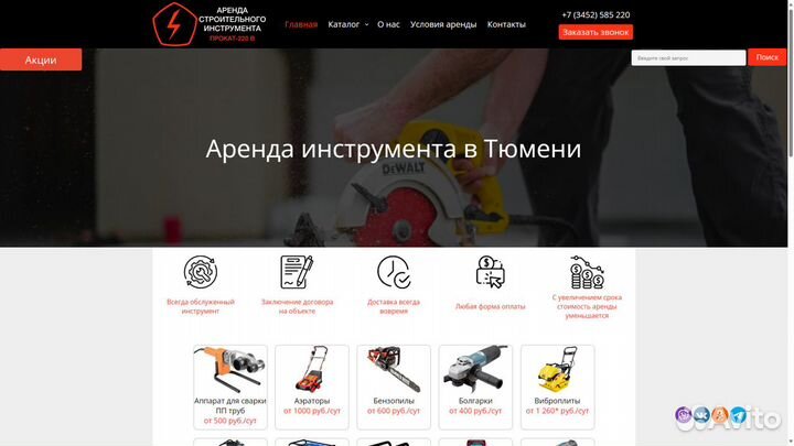 Создание сайтов в Омске. Оплата по готовности
