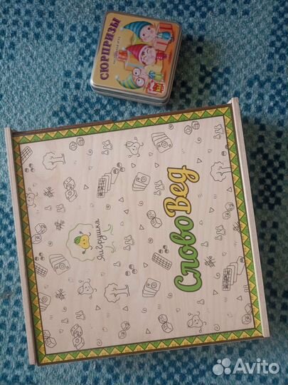 Игры настольные Слововед и Сюрпризы