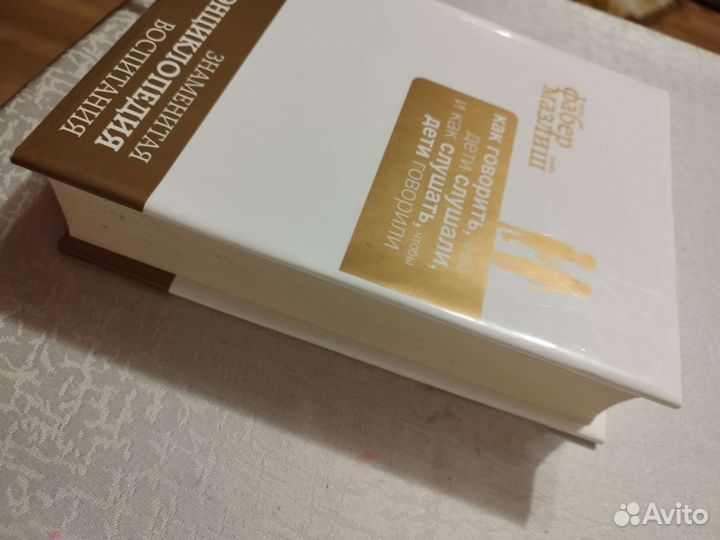 Книга по педагогике
