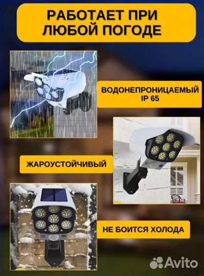 Светильник с датчиком движения / Уличный фонарь