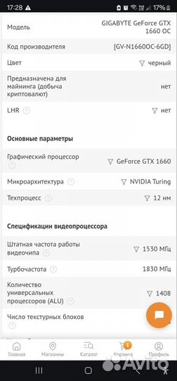 Видеокарта gigabyte GeForce GTX 1660 OC