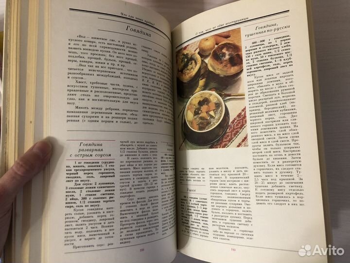 Книга русская кухня