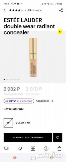 Estee lauder double wear консилер