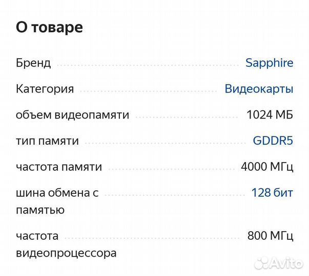 Видеокарта