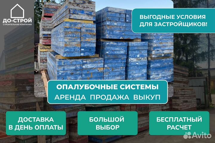 Стойка Телескопическая,3.1