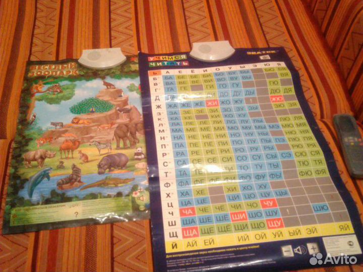 Три звуковых обучающих плаката