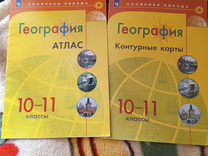атлас 11 класс география полярная звезда. атлас 11 класс география полярная звезда. география 7 класс полярная звезда контурные карты страница 28. атлас по географии 6 класс полярная звезда. атлас география 8-9 полярная звезда.