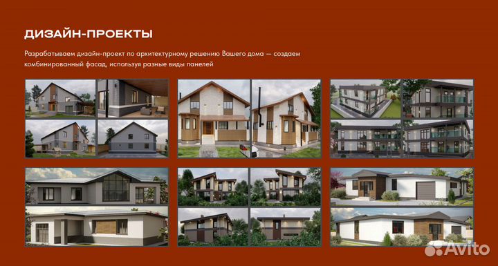 Фиброцементная фасадная панель