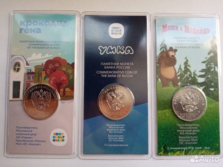 Серия советская мультипликация. Официальная