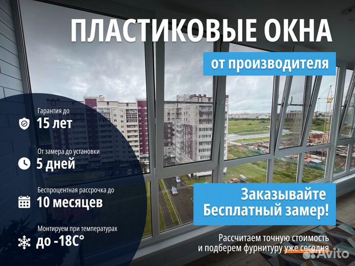 Пластиковые окна на заказ / установка окон пвх