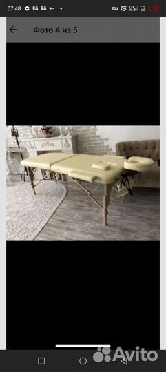 Массажный стол