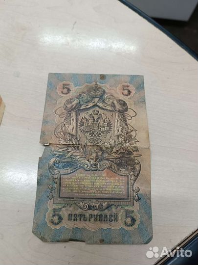 Деньги СССР царские