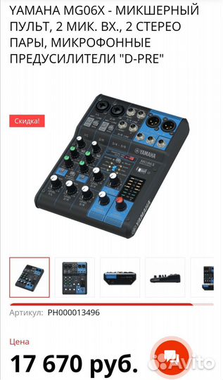 Dj контролер