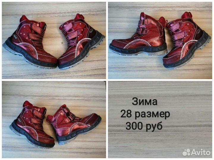 Сапоги зимние детские 28 размер